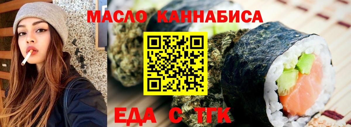 Cannafood конопля Рассказово
