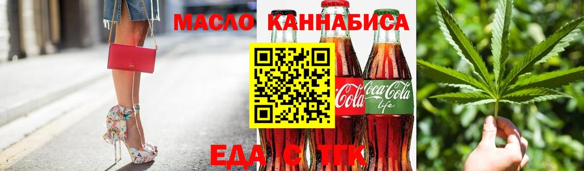 Рассказово  Еда ТГК марихуана  Вход с VPN 