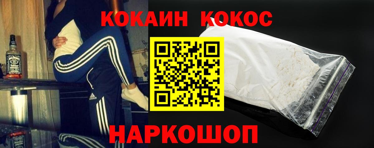 COCAIN 99%  Cocaine  Вход с VPN  Рассказово  Кокаин Колумбийский 