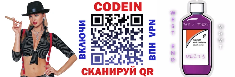 Codein Purple Drank  Рассказово 