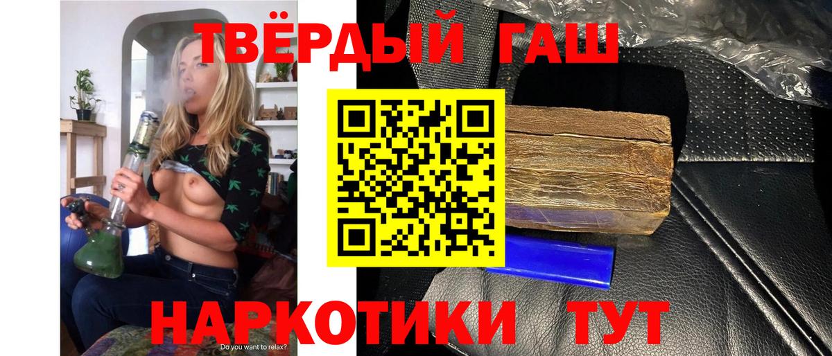 ГАШИШ VHQ  Гашиш ice o lator  Вход с VPN  Рассказово 