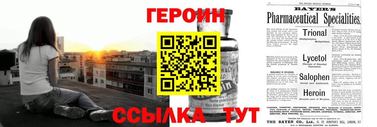 Героин афганец  Вход с VPN  Рассказово 