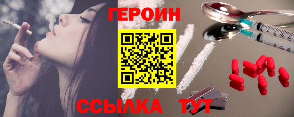 ГЕРОИН VHQ Рассказово