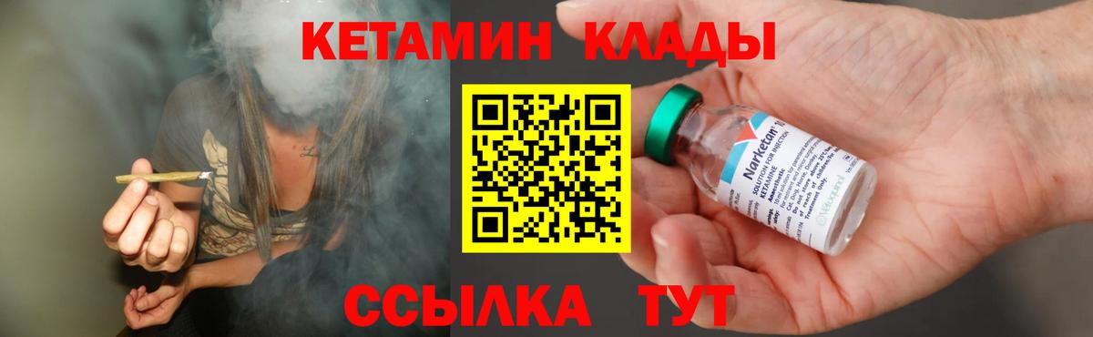 КЕТАМИН ketamine  omg ССЫЛКА  shop официальный сайт  Рассказово  Вход с VPN  КЕТАМИН ketamine 