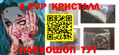 a pvp Старая Купавна