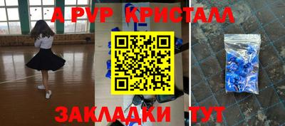 a pvp Старая Купавна