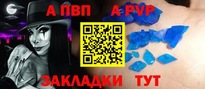 a pvp Старая Купавна