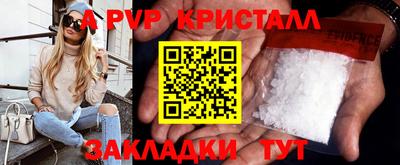a pvp Старая Купавна
