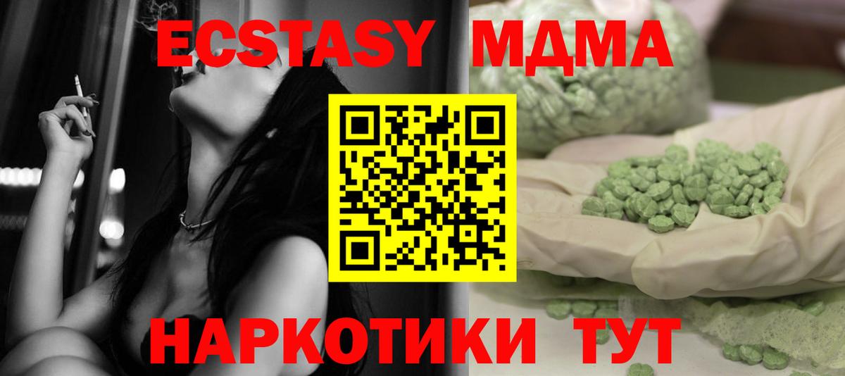 Рассказово  MDMA crystal  Вход с VPN 
