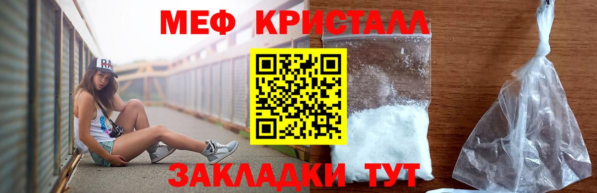Мефедрон мука Рассказово