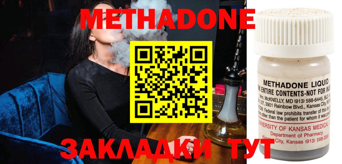 МЕТАДОН белоснежный Рассказово