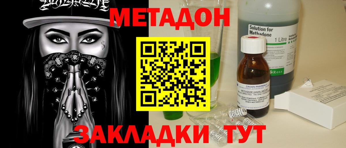 Рассказово  МЕТАДОН methadone  Вход с VPN 