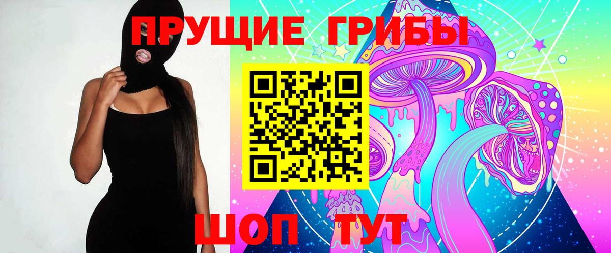 Галлюциногенные грибы мицелий Рассказово
